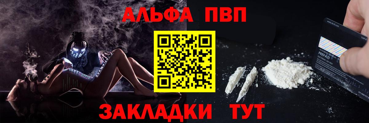 Лабинск  A PVP  Alpha-PVP СК КРИС  Вход с VPN  Alpha PVP СК КРИС  Alfa_PVP СК КРИС 