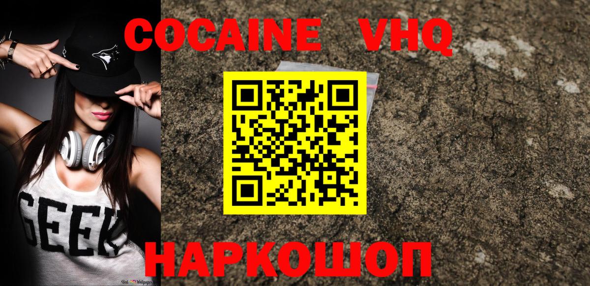 COCAIN Columbia Лабинск