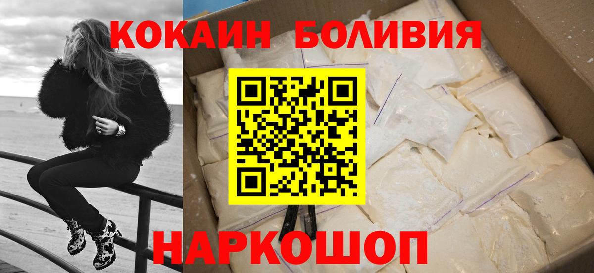 Лабинск  Cocaine 99%  Cocaine  Вход с VPN 