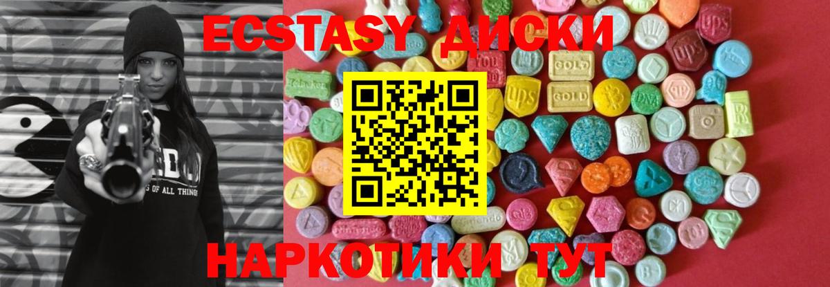 Ecstasy mix  Вход с VPN  Экстази ешки  Лабинск 
