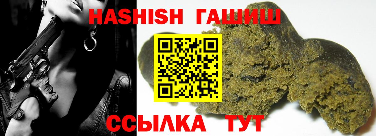 ГАШ индика сатива  Гашиш гашик  ГАШИШ  Вход с VPN  Лабинск 
