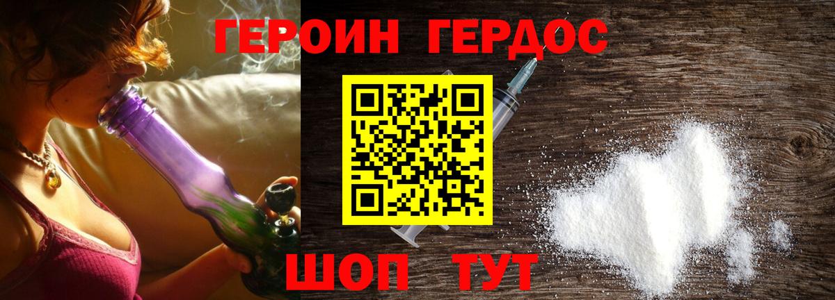 Лабинск  ГЕРОИН афганец  Вход с VPN 