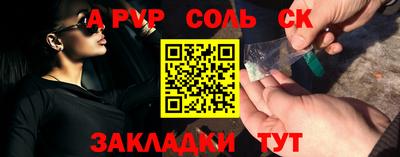 соль ск Дубна