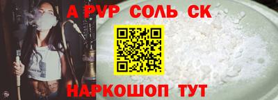 соль курить ск Донецк
