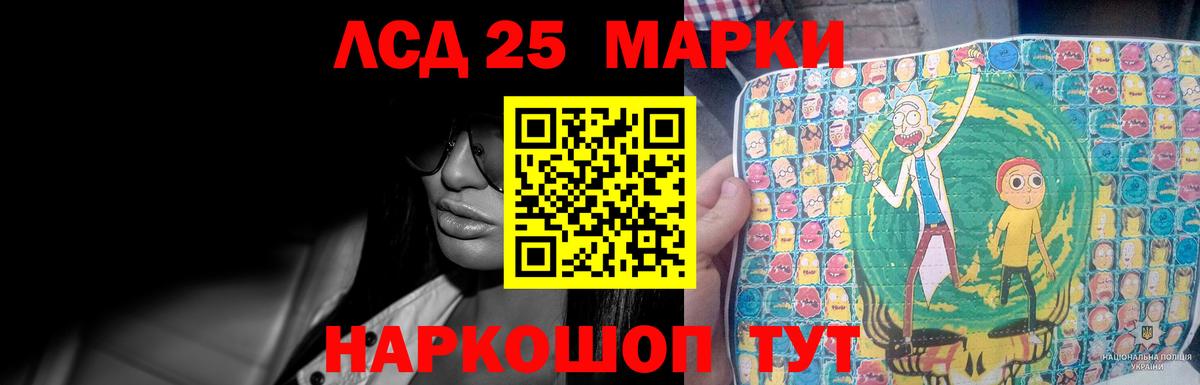 Лабинск  Лсд 25 экстази ecstasy  Вход с VPN 