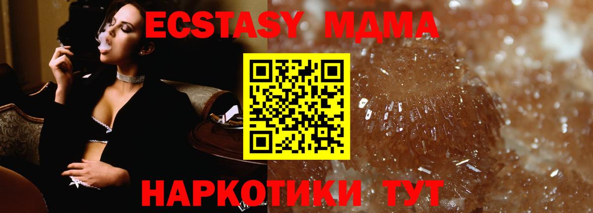 Лабинск  МДМА crystal  МДМА  Вход с VPN 