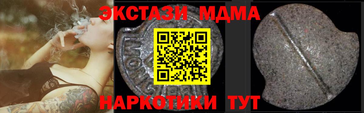 МДМА VHQ Лабинск