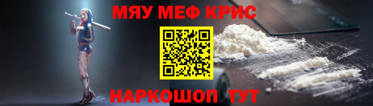 МЕФ mephedrone  Вход с VPN  Мефедрон мука  Мефедрон  Лабинск 