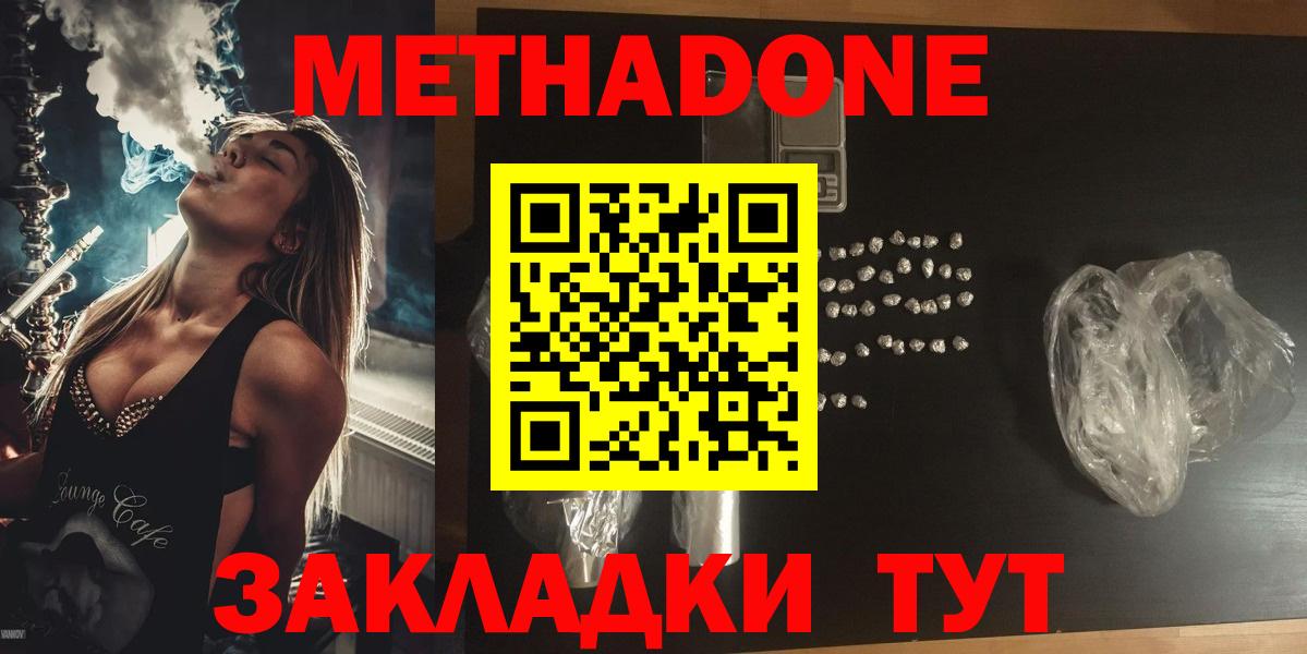 Лабинск  Метадон methadone  площадка какой сайт  Вход с VPN  МЕТАДОН methadone 