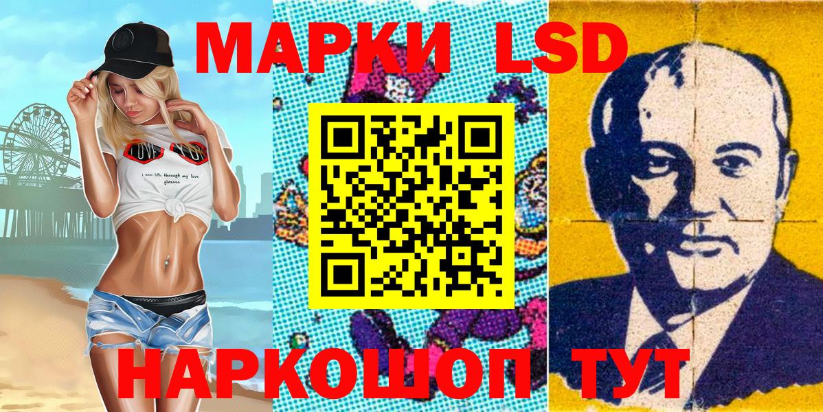 Марки NBOMe 1,8мг Лабинск