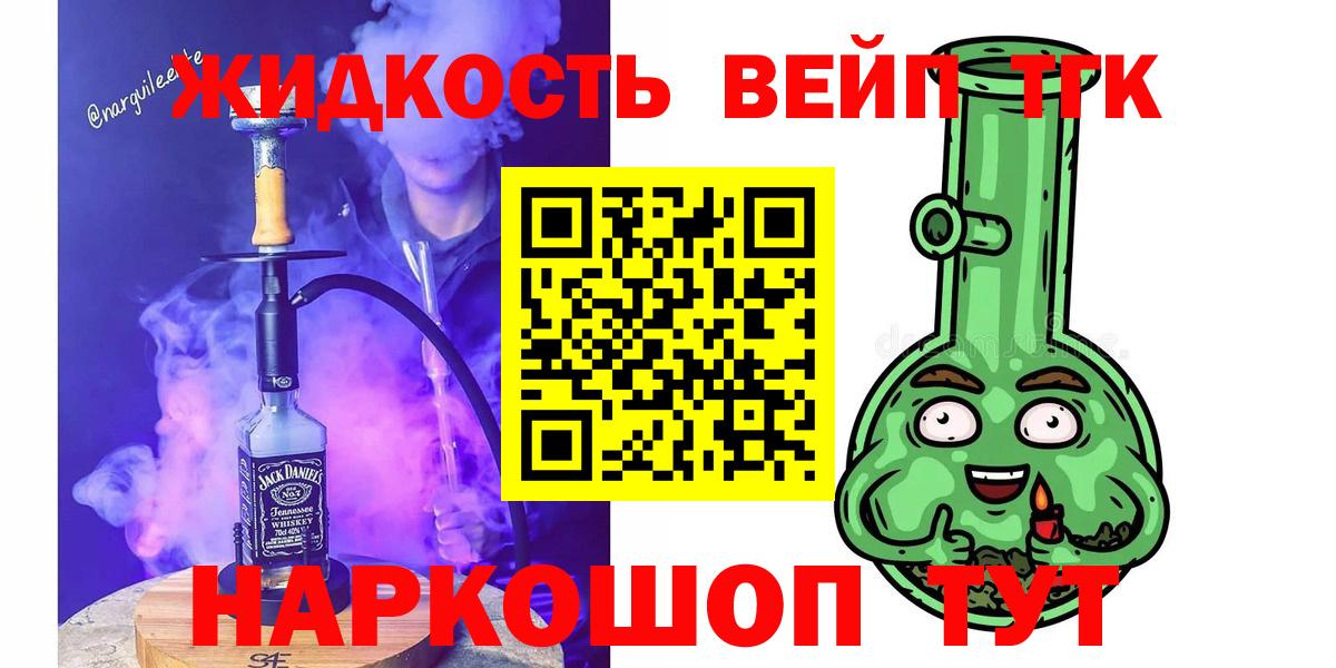 Дистиллят ТГК гашишное масло Лабинск