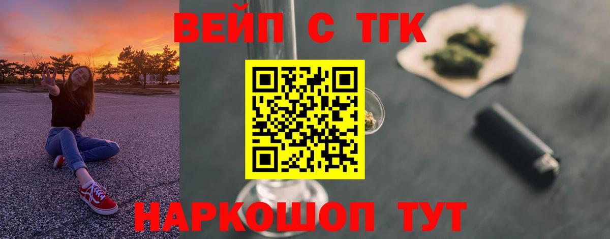 Лабинск  ТГК Wax  Вход с VPN 